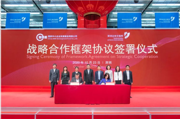 国家中小企业发展基金及深交所领导一行到深圳快盈VIII参观考察