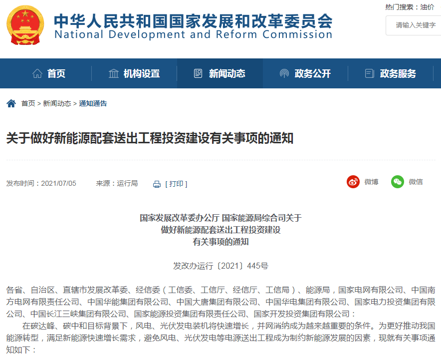储能市场即将爆发！未来5年增长空间巨大，或超10倍！