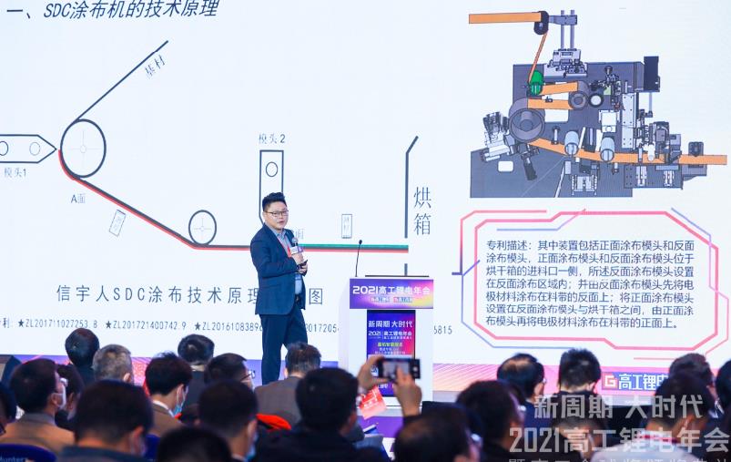 快盈VIII发表“SDC涂布技术原理与前景趋势”演讲于高工锂电年会